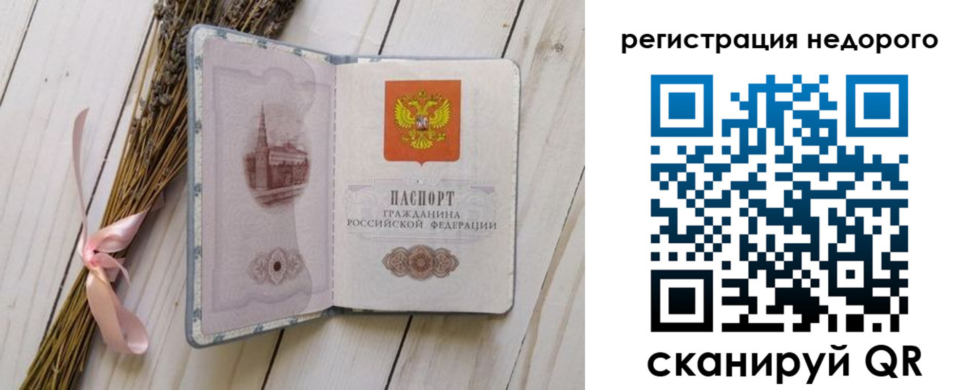 временная регистрация собственник в Ленинградской области