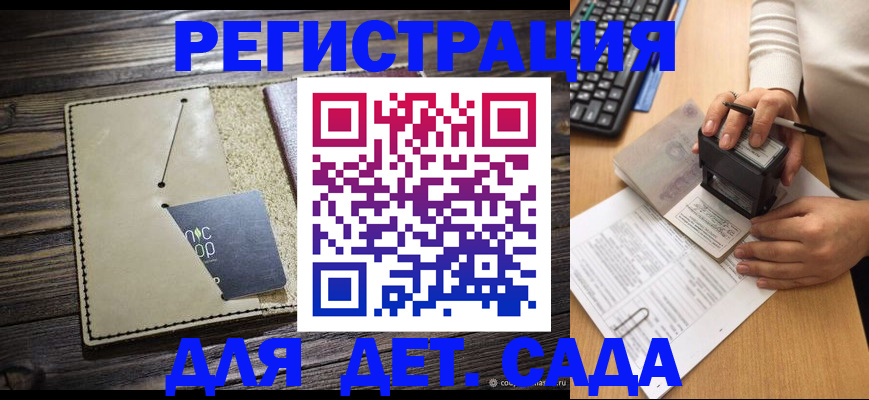 временная прописка в Ленинградской области